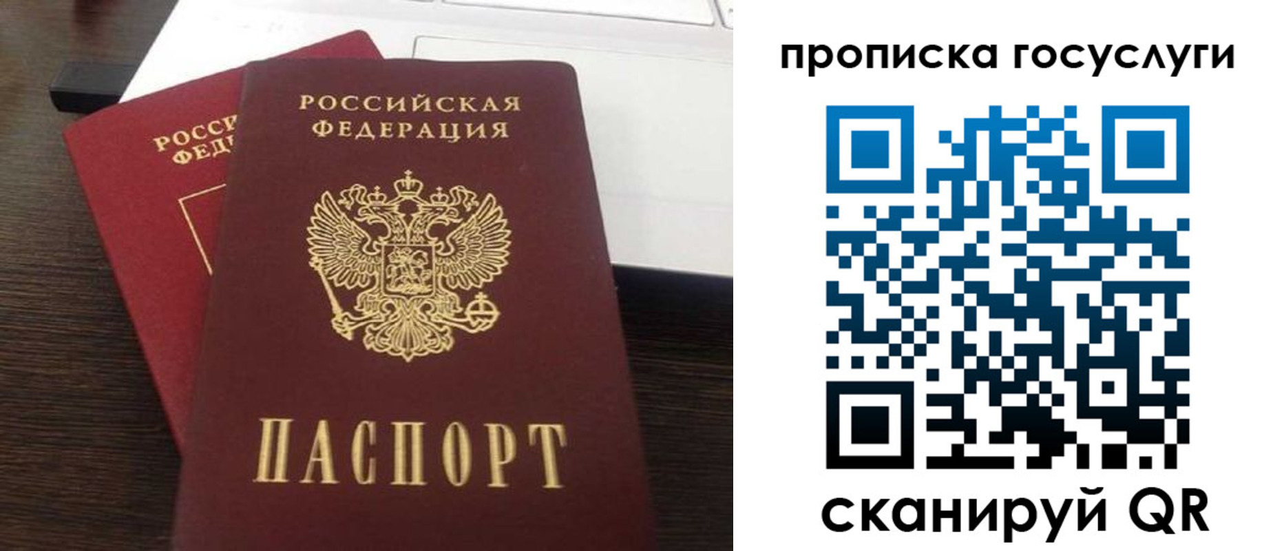 временная регистрация собственник в Дедовске