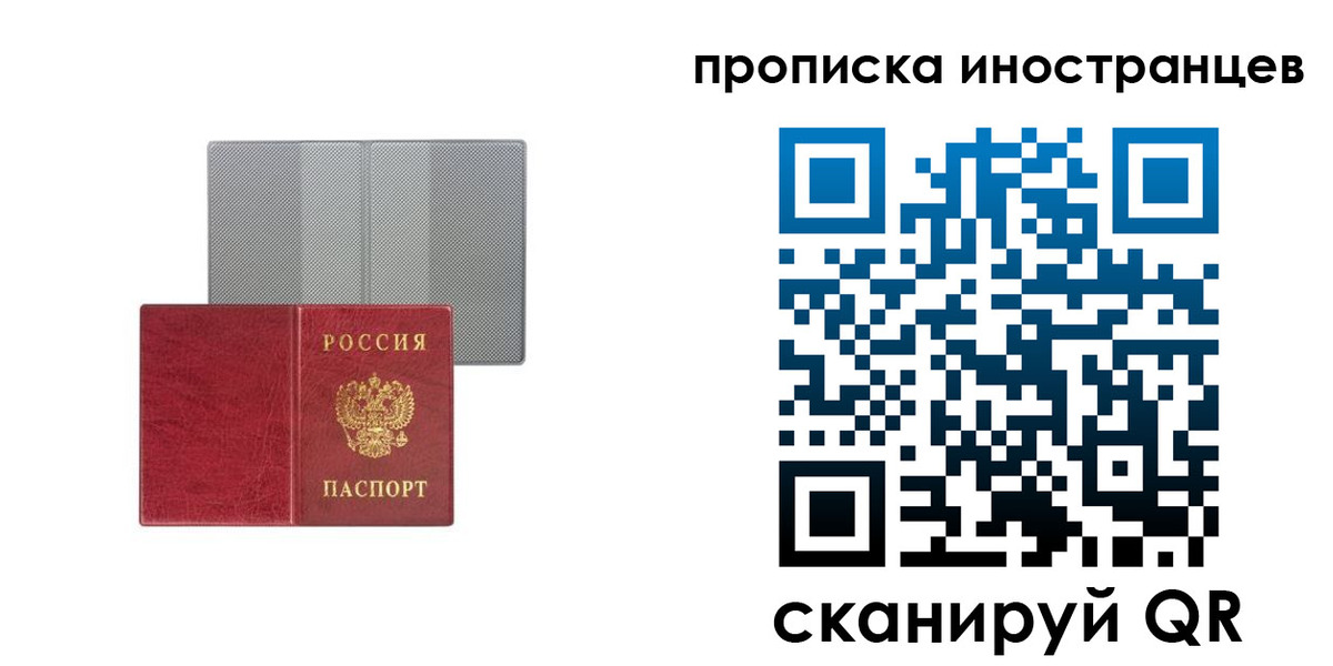 прописка иностранных граждан в Дедовске