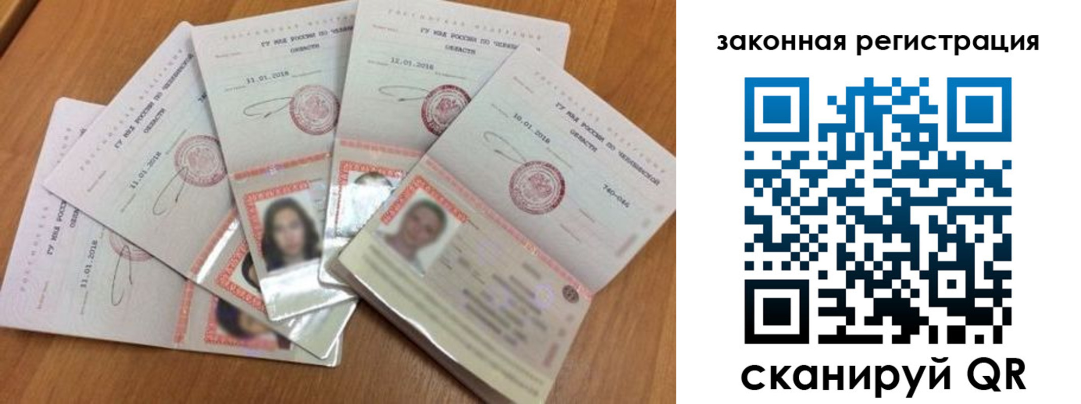 где прописаться в Дедовске