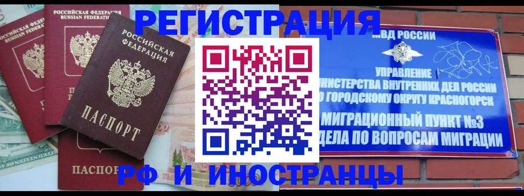 прописка для кредита в Дедовске