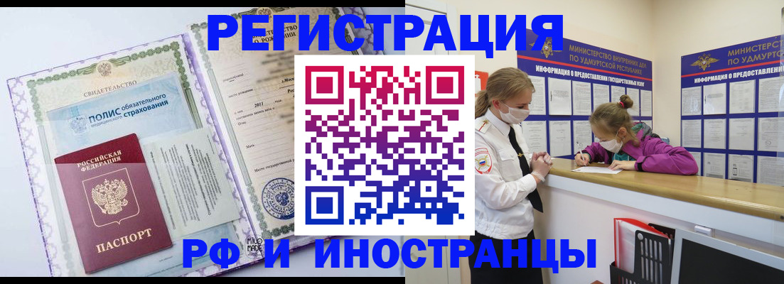 прописка поиск в Дедовске